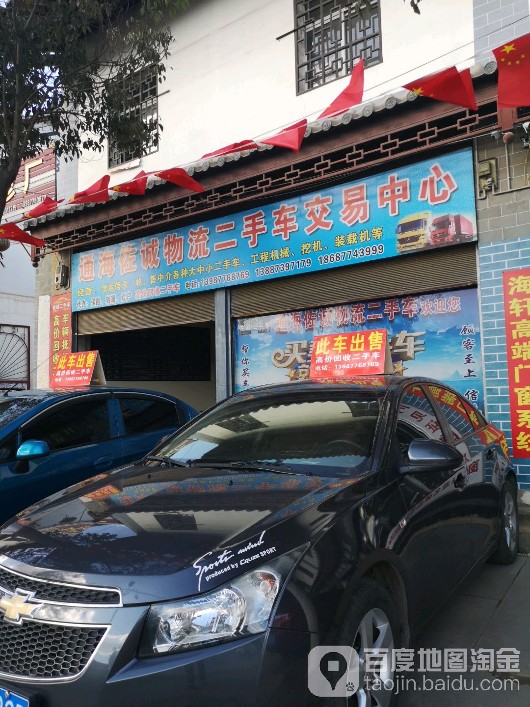 通海佐诚物流二手车交易中心