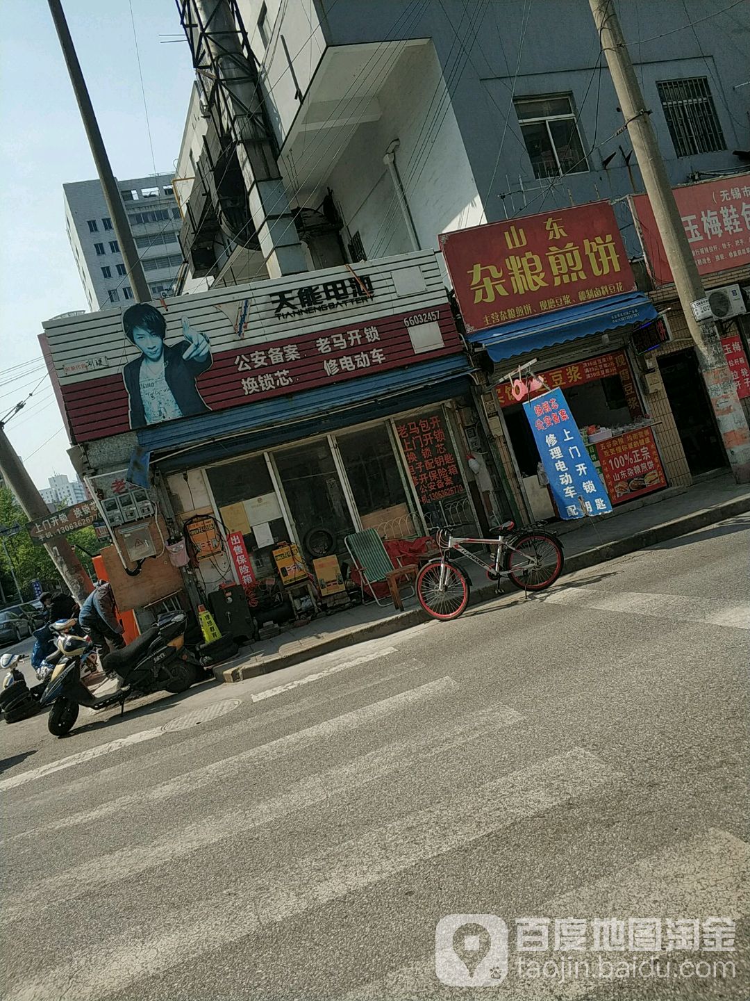 老马开锁(江阴巷小区店)