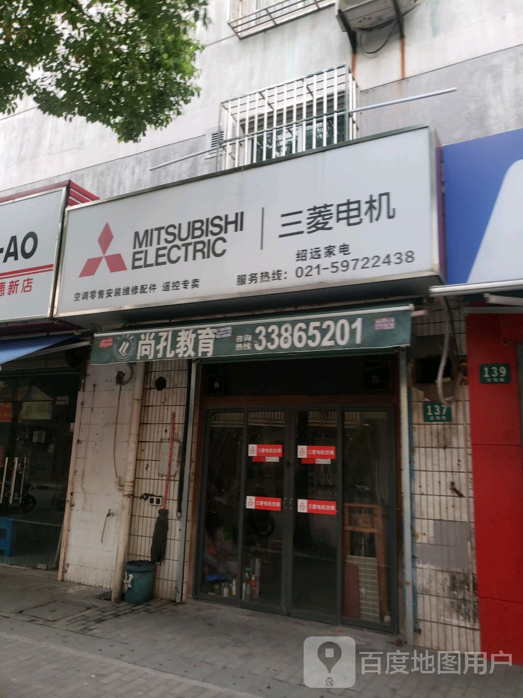 昭通空调维修部(淀湖路店)