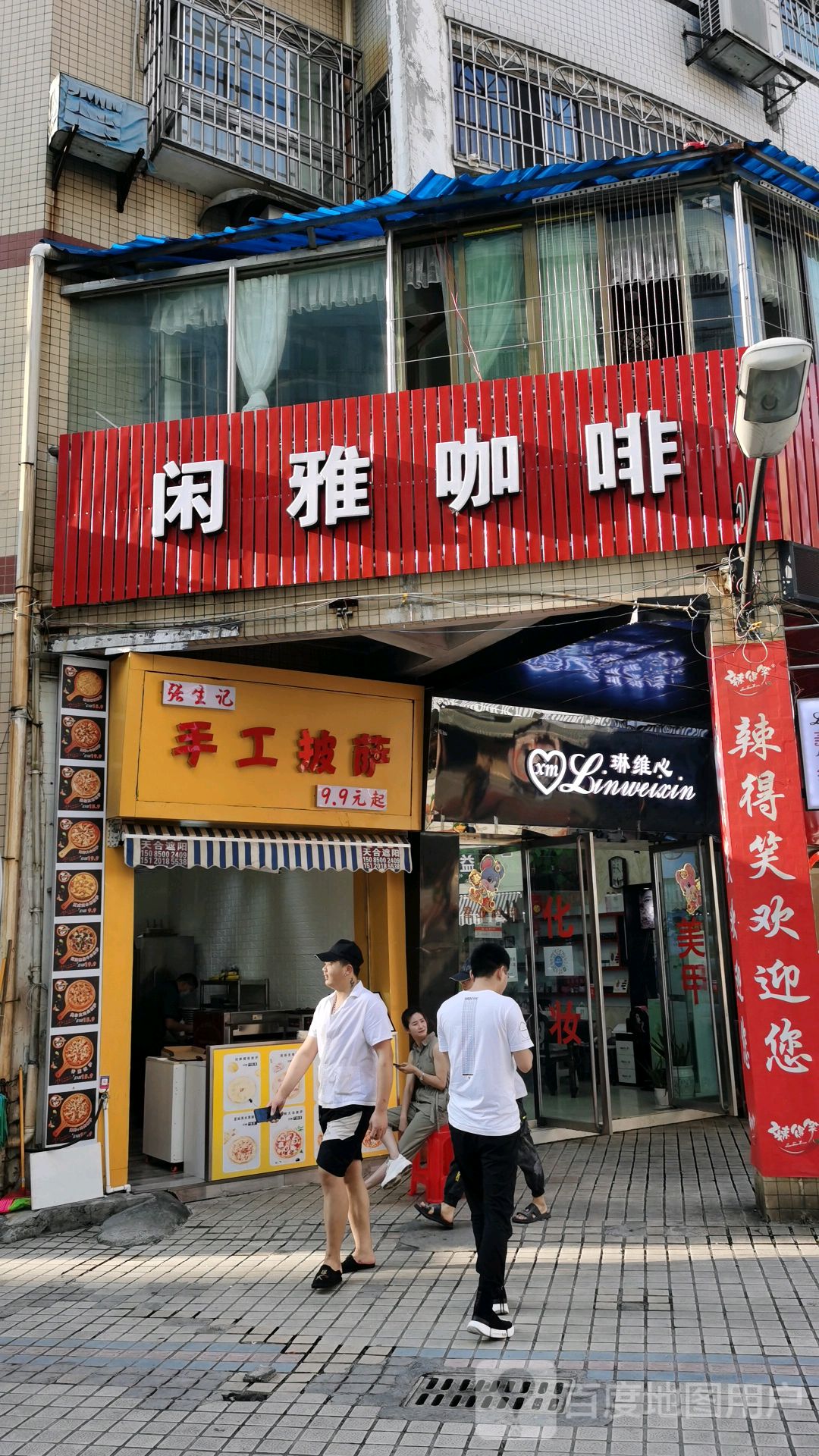 张生计手工披萨