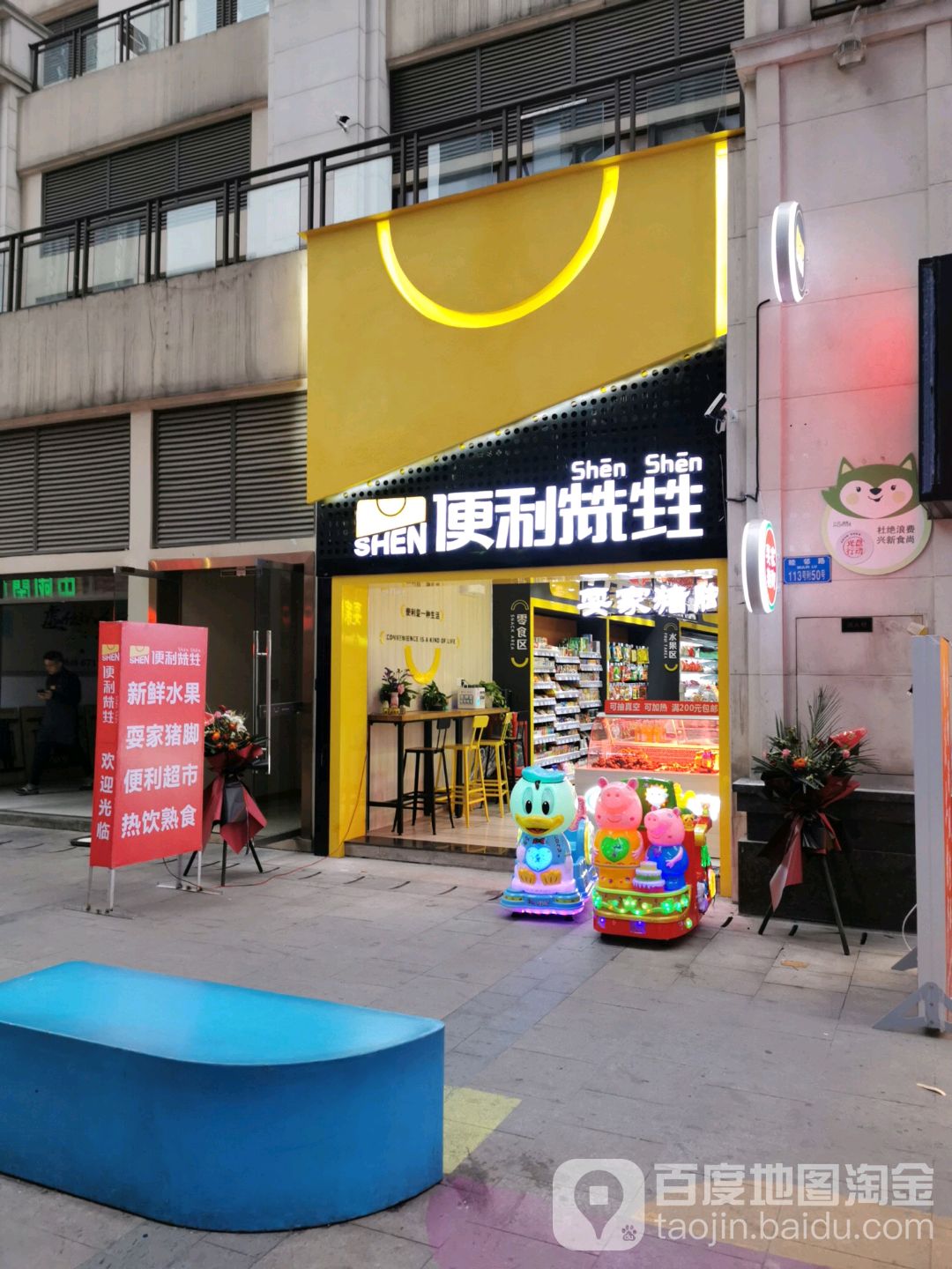 誉多便利超市(融创中央广场店)