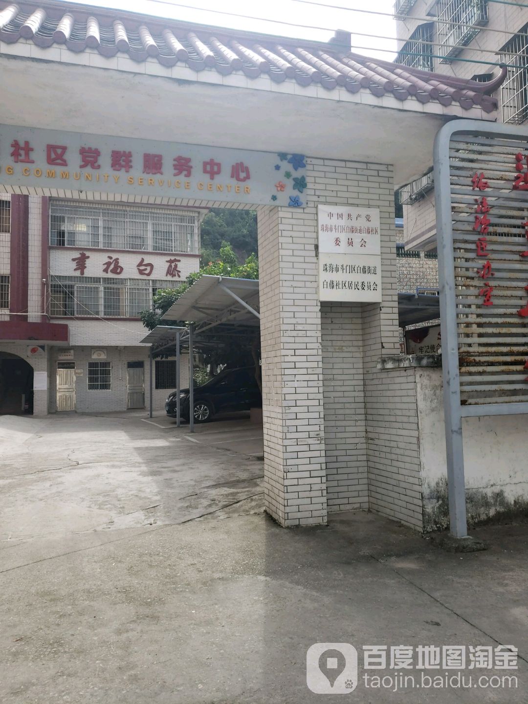 珠海市斗门区白藤街道图片