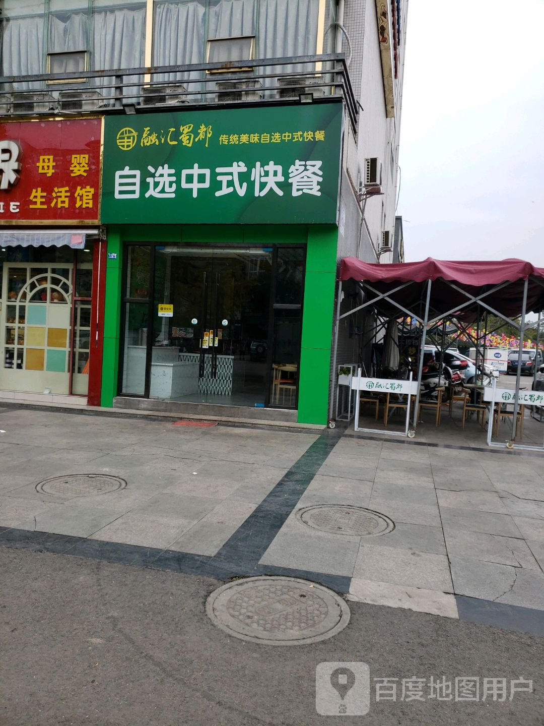 自选快餐图片门头图片