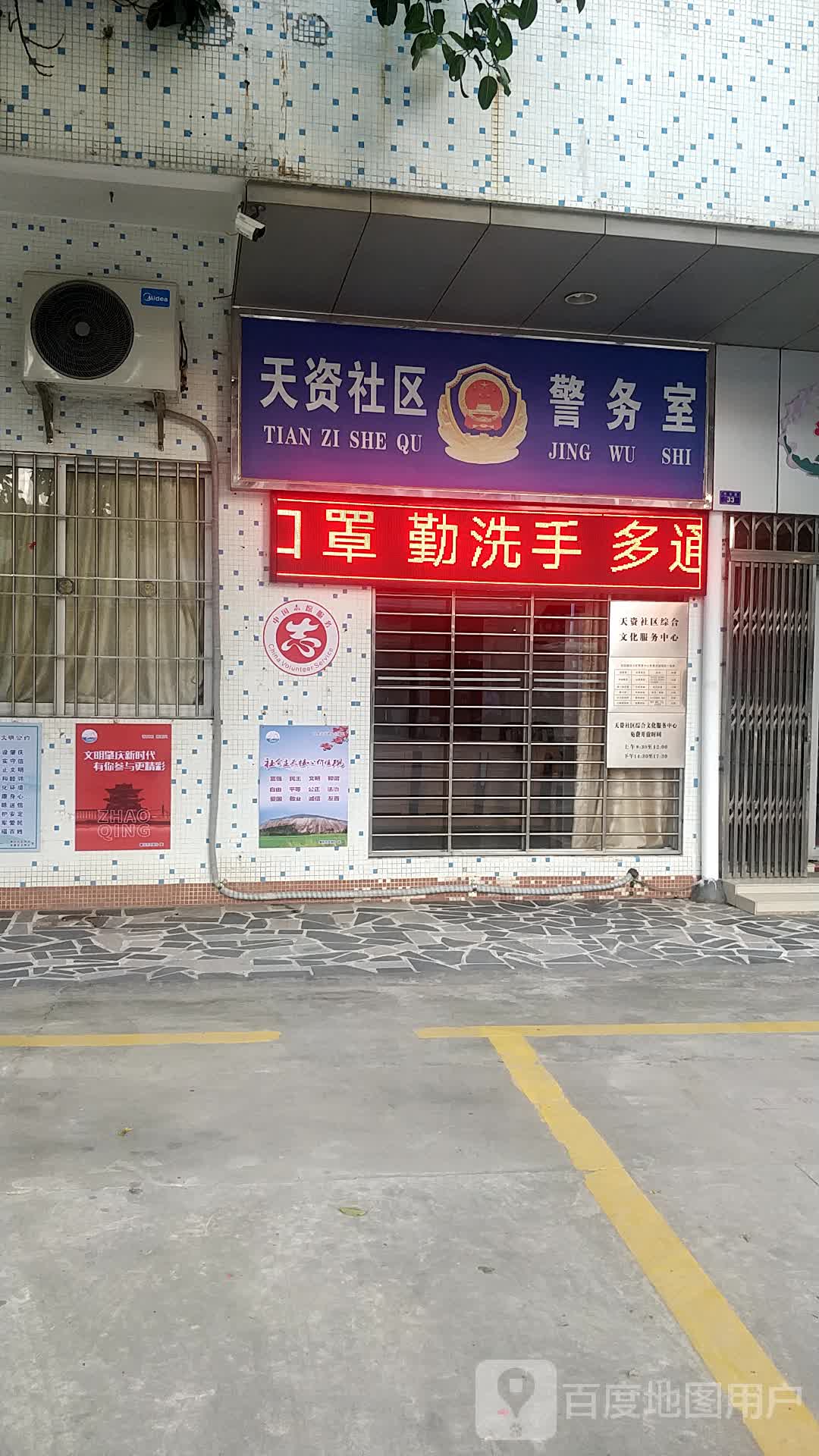 肇庆市高要区