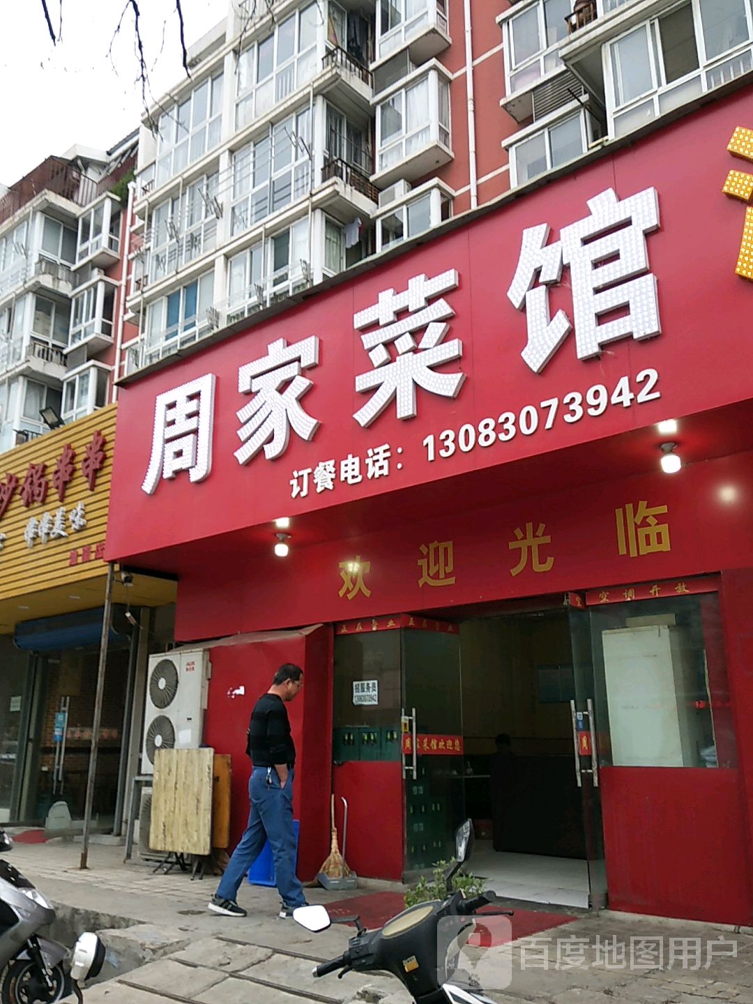 淮南建发安徽饭店订餐图片