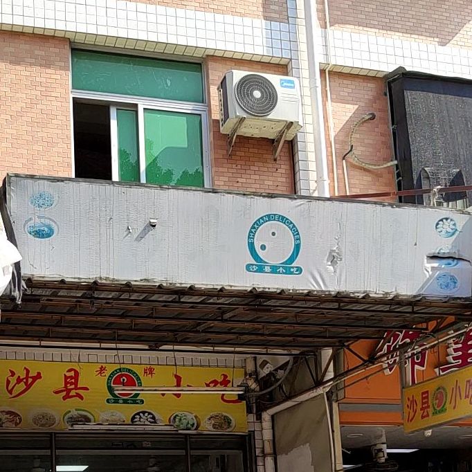 福建罗氏沙县小吃(东华街店)