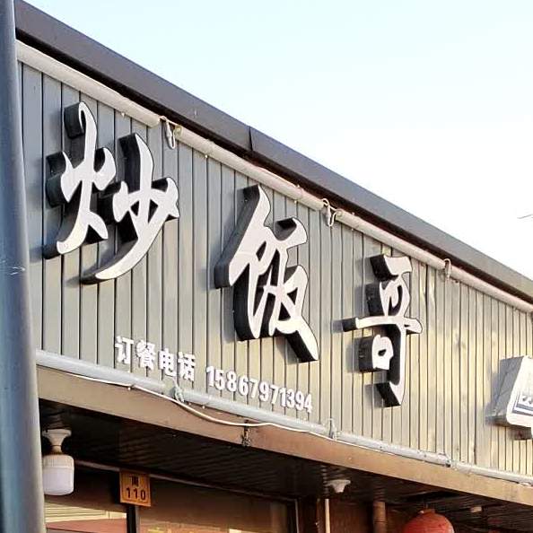 南马街美城(人民北路店)