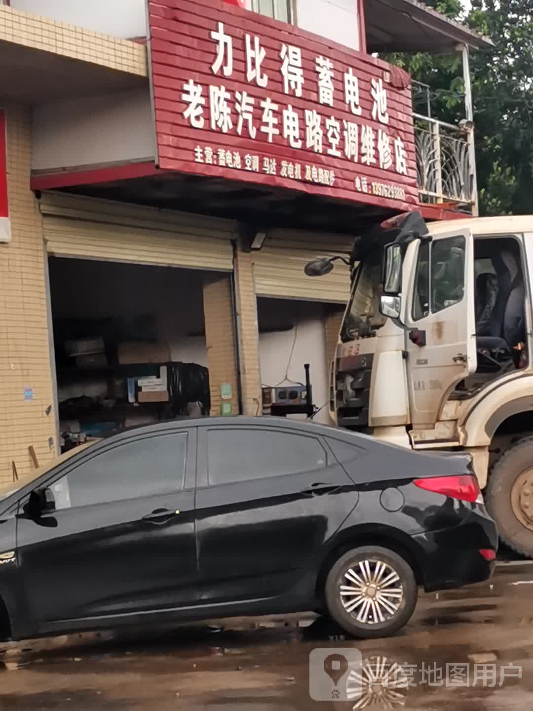 老陈汽车电路空调维修店