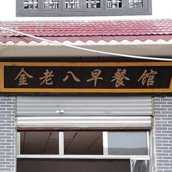 常德市津市市南正街津市市新洲镇中学东南侧约190米