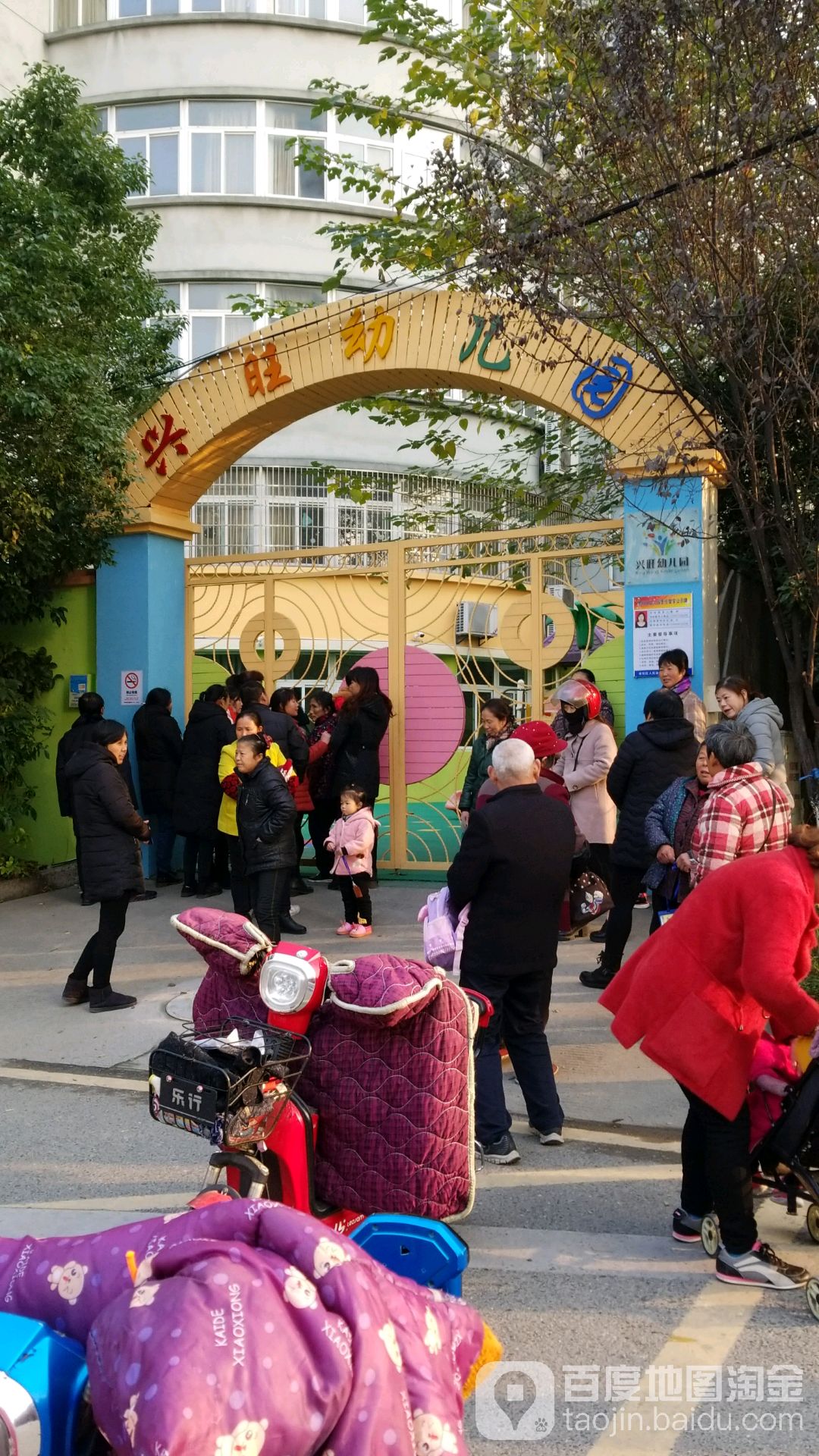 兴旺幼儿园(东湖北路)的图片