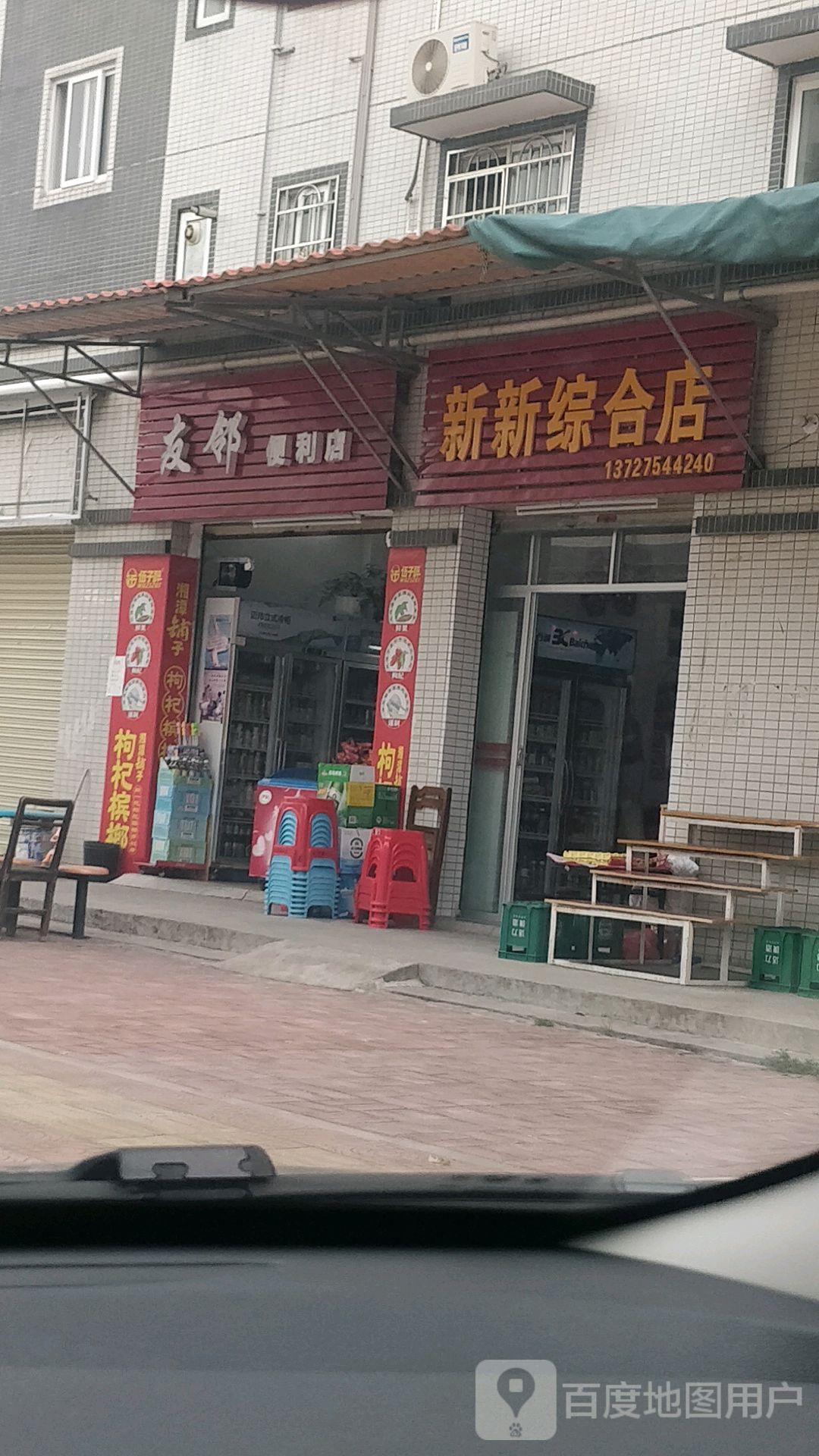 友林便利店(大源路店)