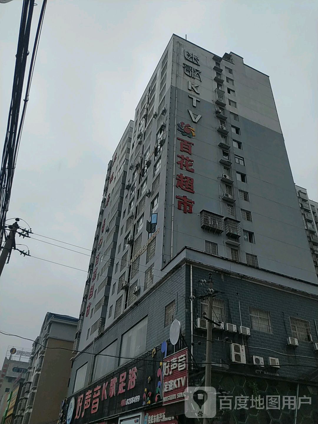 迷歌KTV