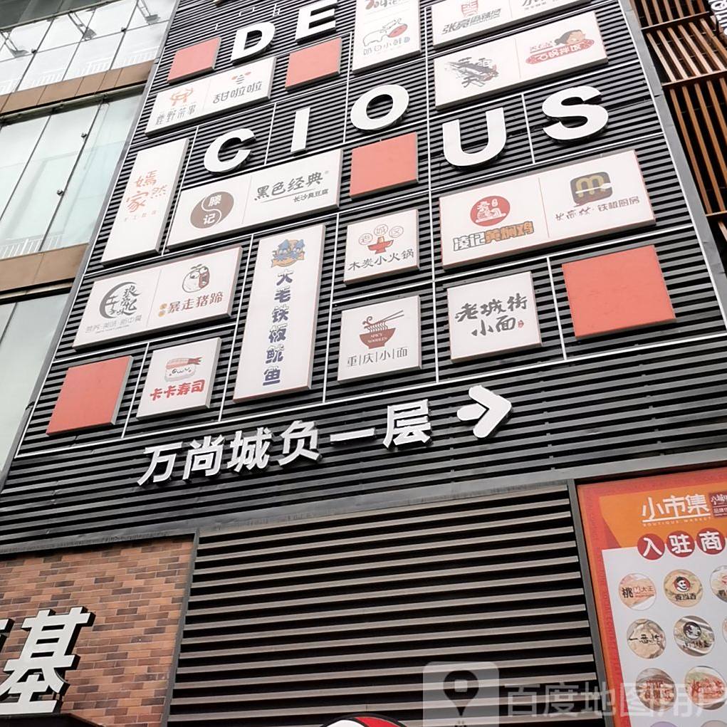 卡卡寿司大