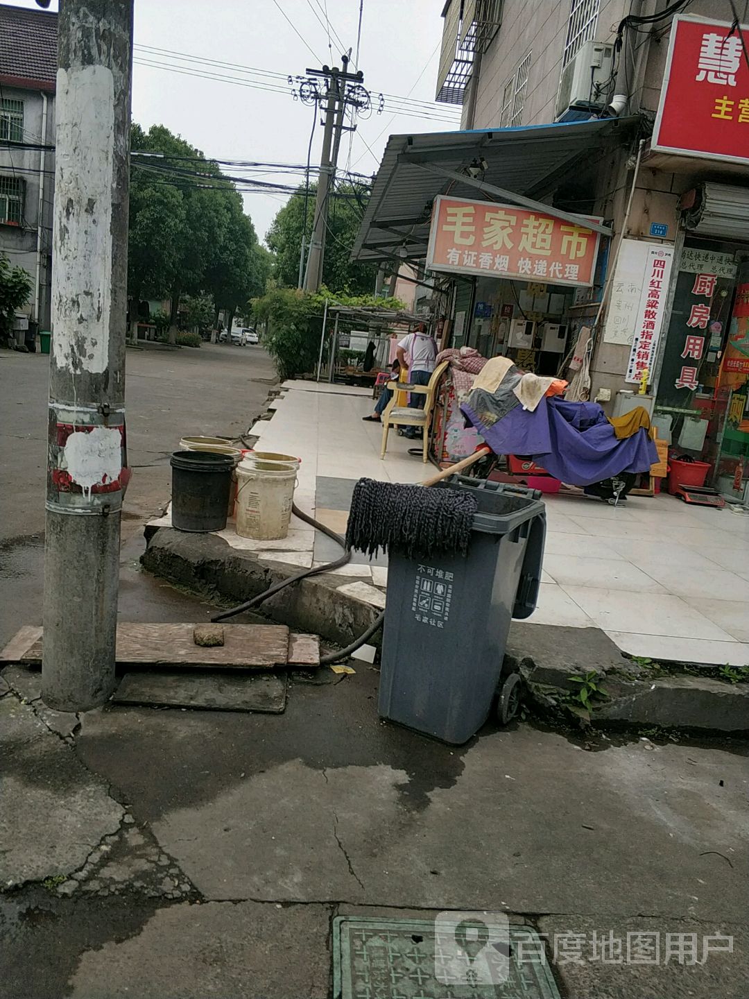 毛家超市(隆全路)