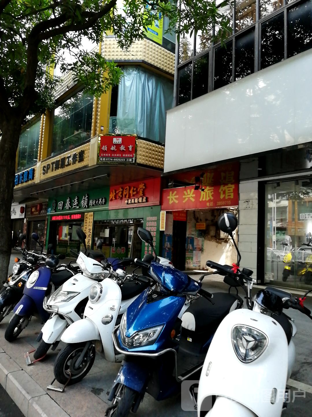 长兴旅馆(文澜路店)