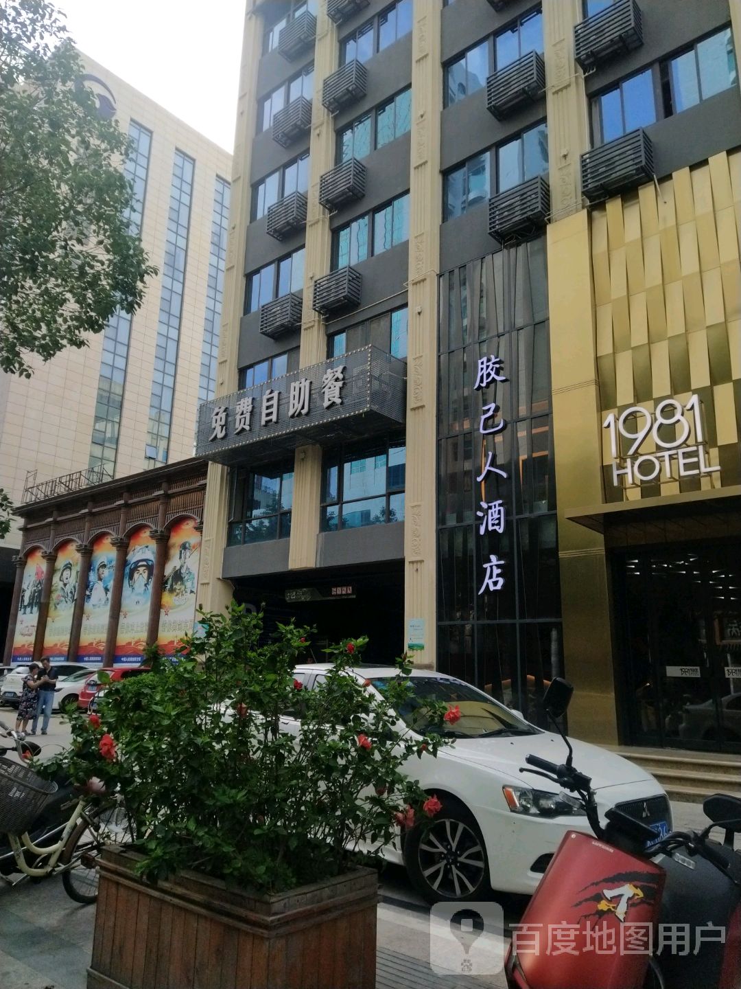 免费游自助餐