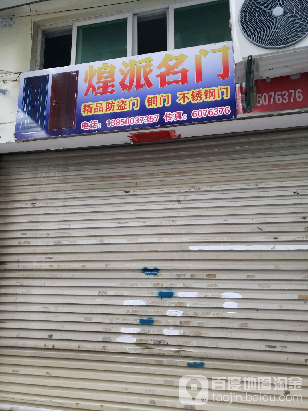 煌派名门