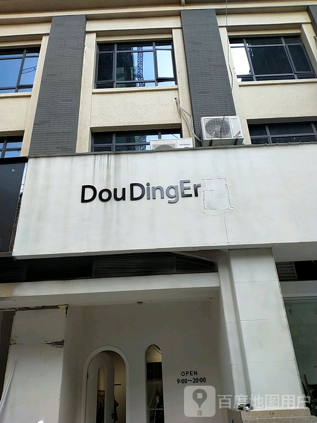 DouDingEr