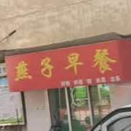 红糖麻糍(人民巷店)