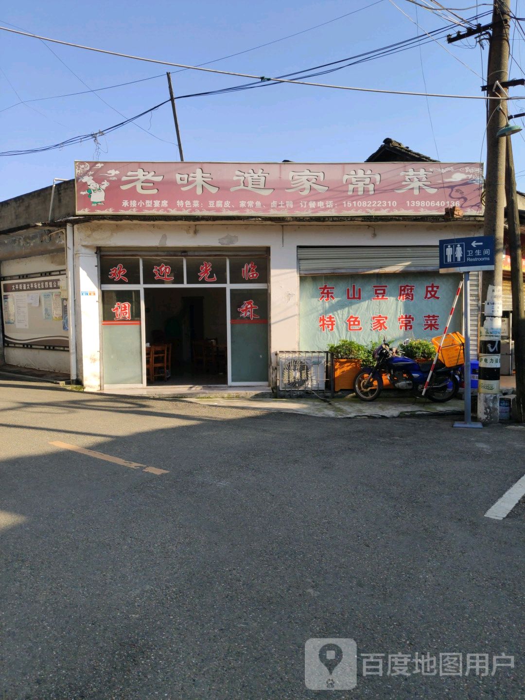朔州老味道饭店图片
