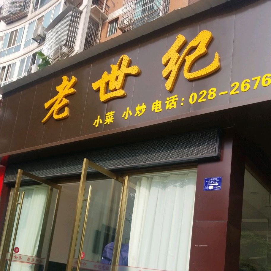 老十集