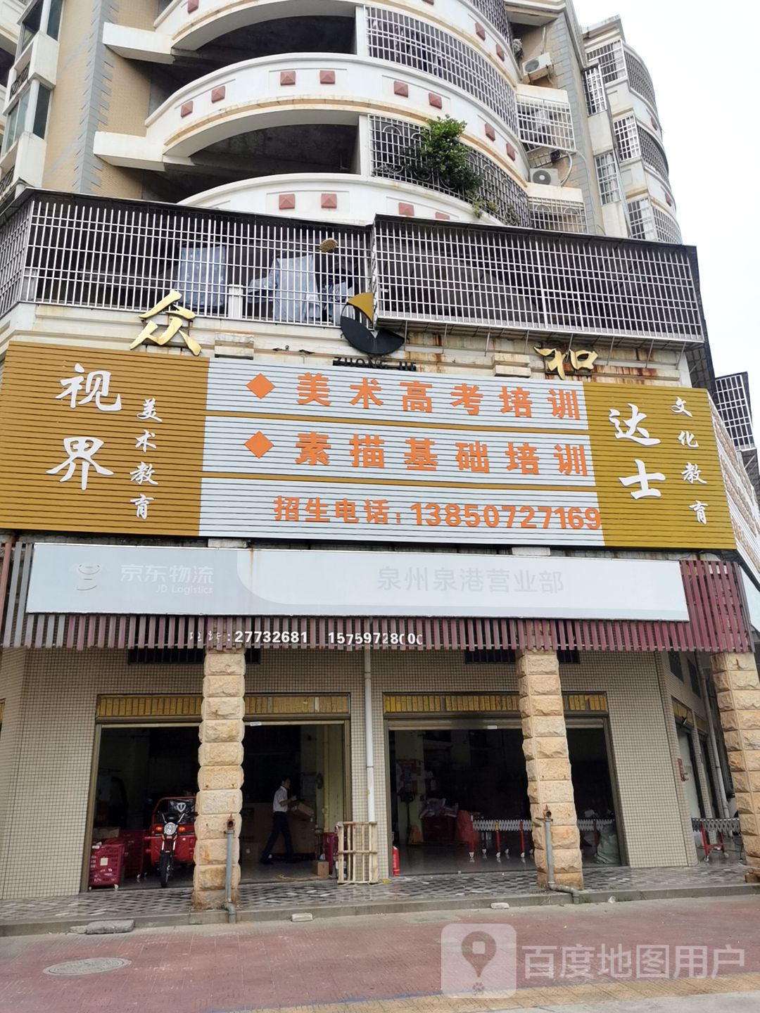 达士文化教育