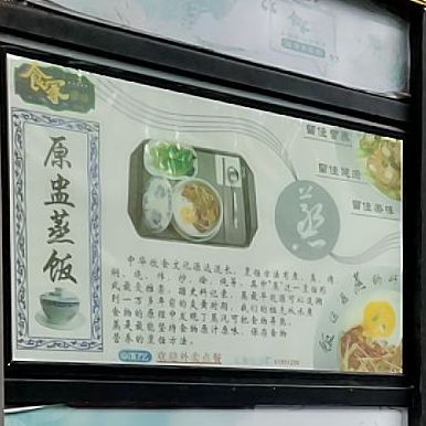 食家驿站