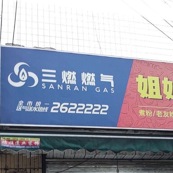 姐妹小吃店(平西农贸综合市场店)