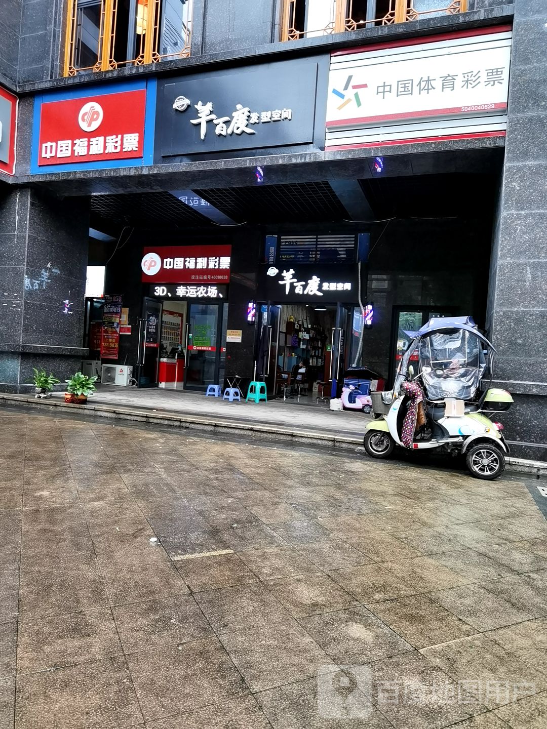 芊百度发型空间