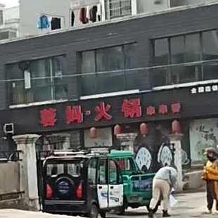 蓉妈活过(十字金街店)