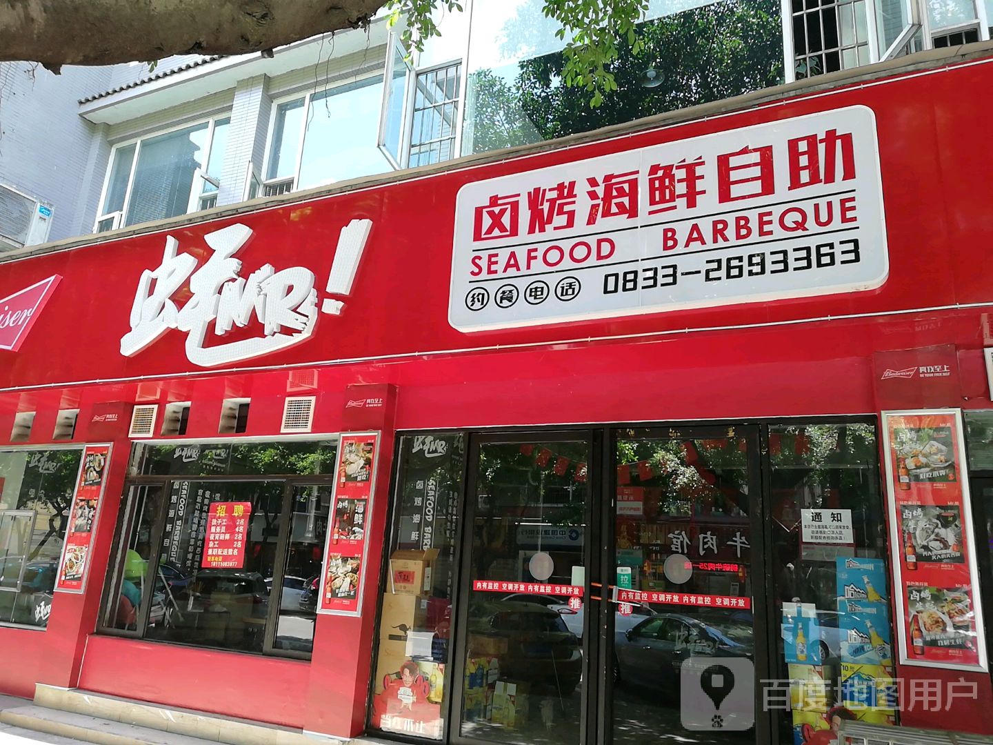 蚝MR嘉兴陆店