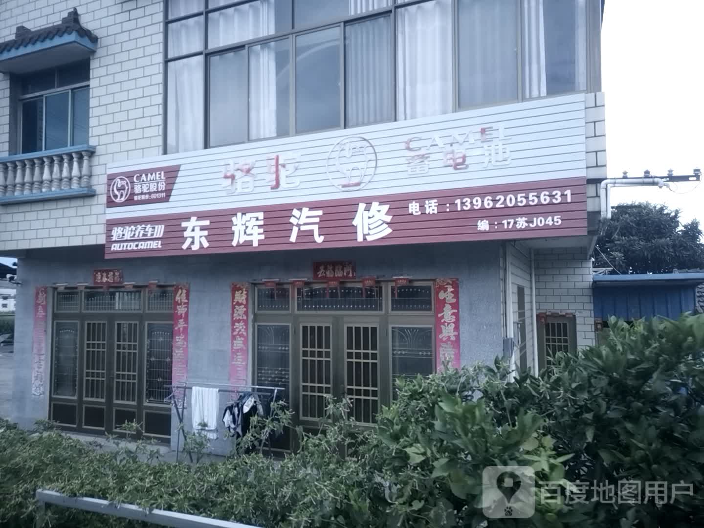 东辉qi修