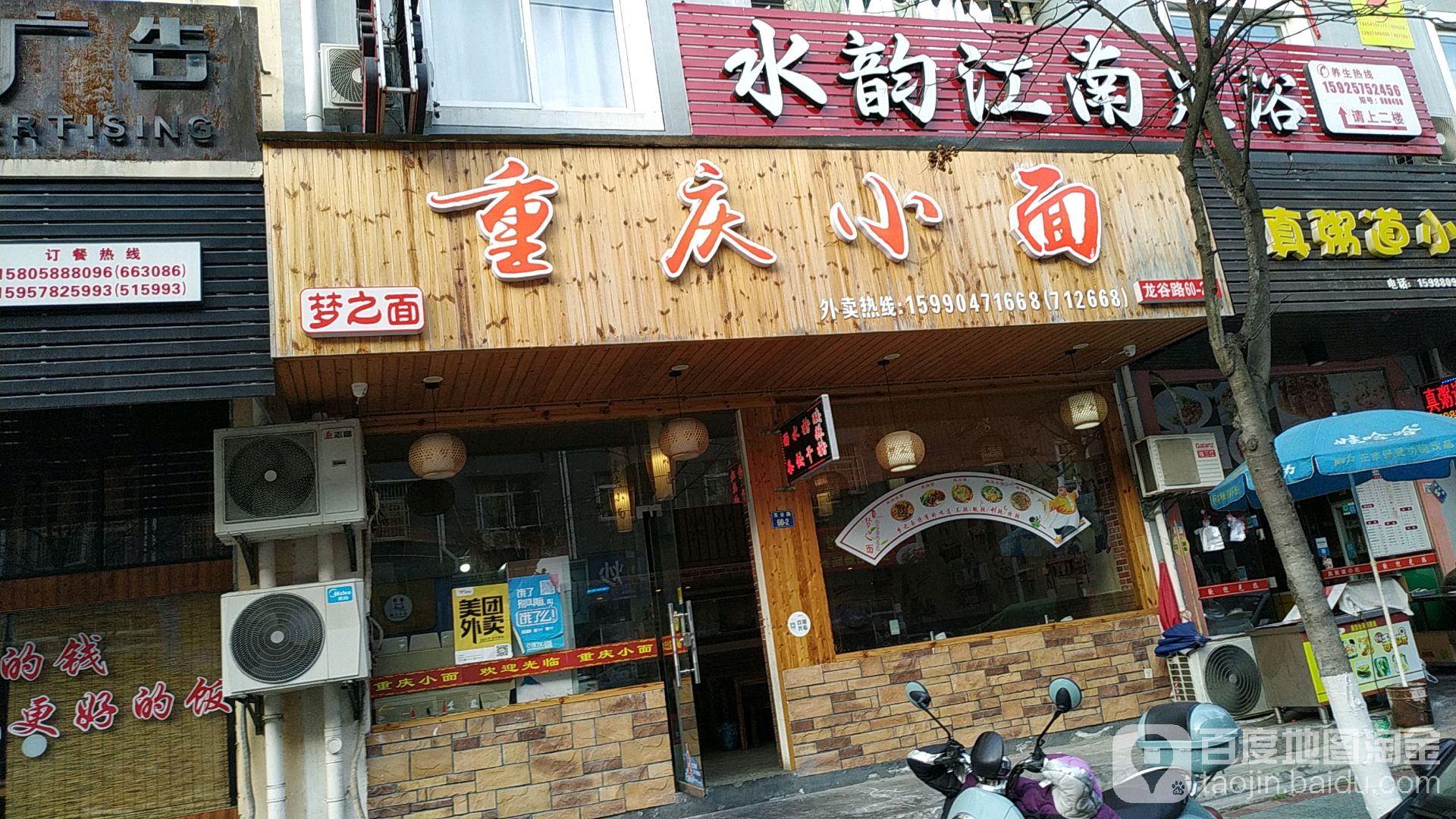 水韵江南足欲