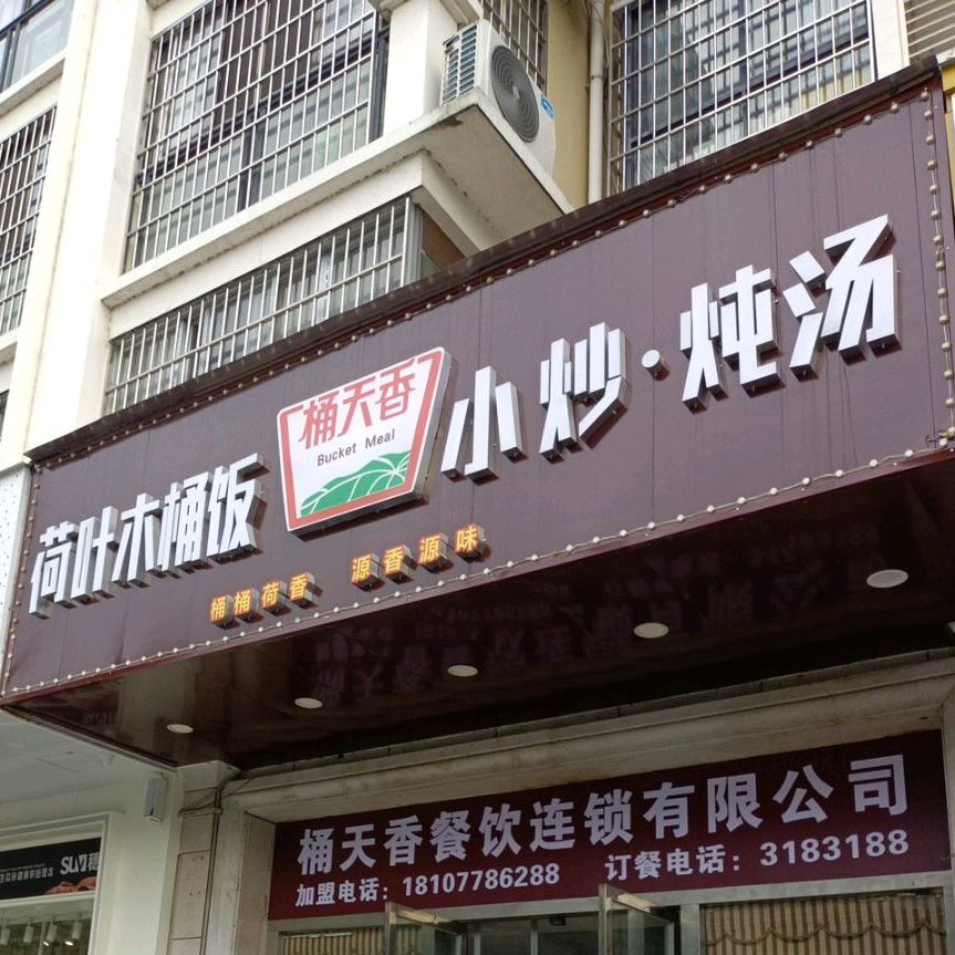 小抄炖汤(泰富·现代城店)