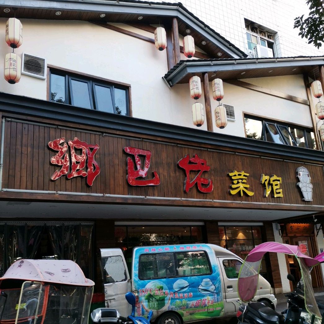 乡巴佬红湘北路店