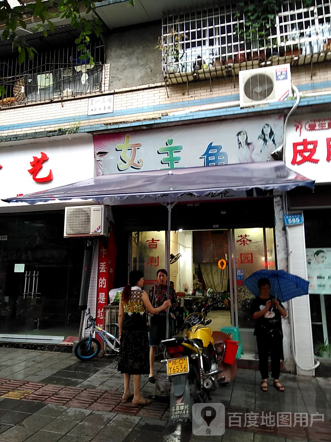 女主角(钟秀街东段店)