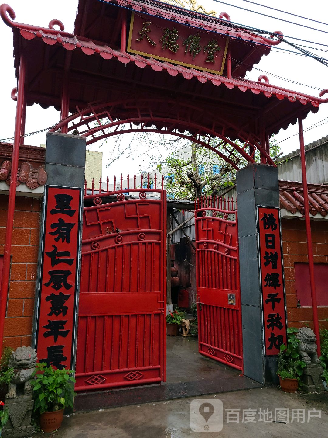 天德佛堂