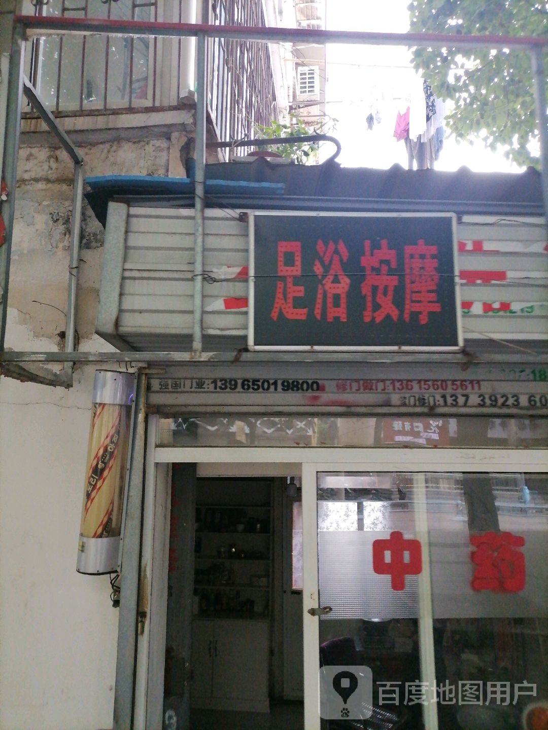 足浴按摩