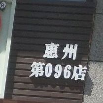 沙县小吃(碧桂园十里银滩梵高的海店)