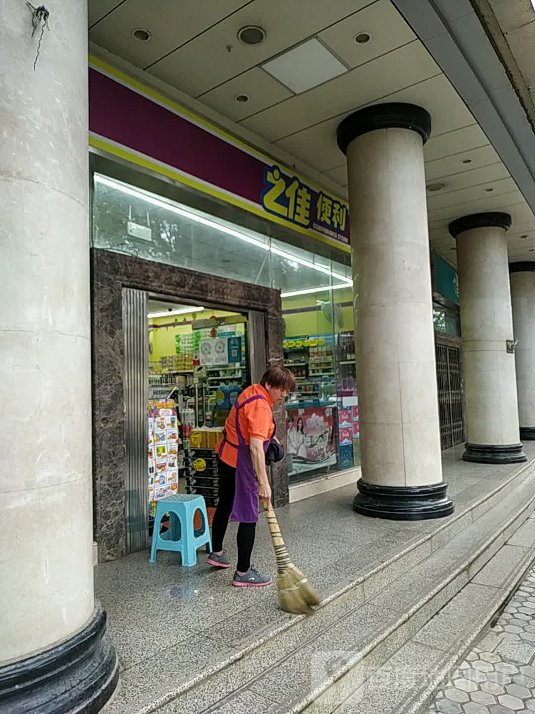 之佳遍历(曲靖南城门分店)