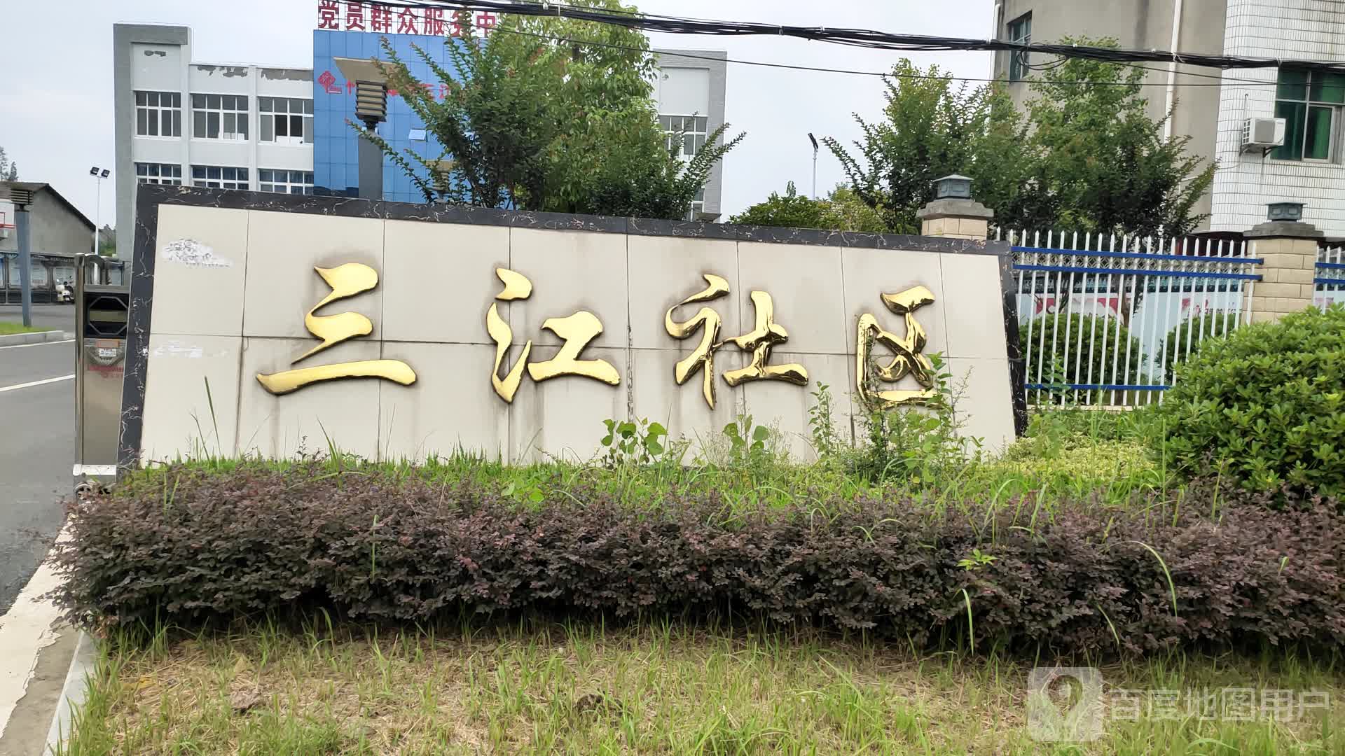 湖北省潜江市