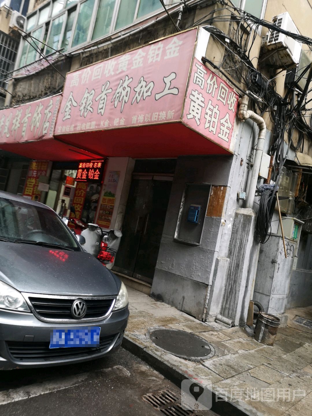 高价回收黄铂金