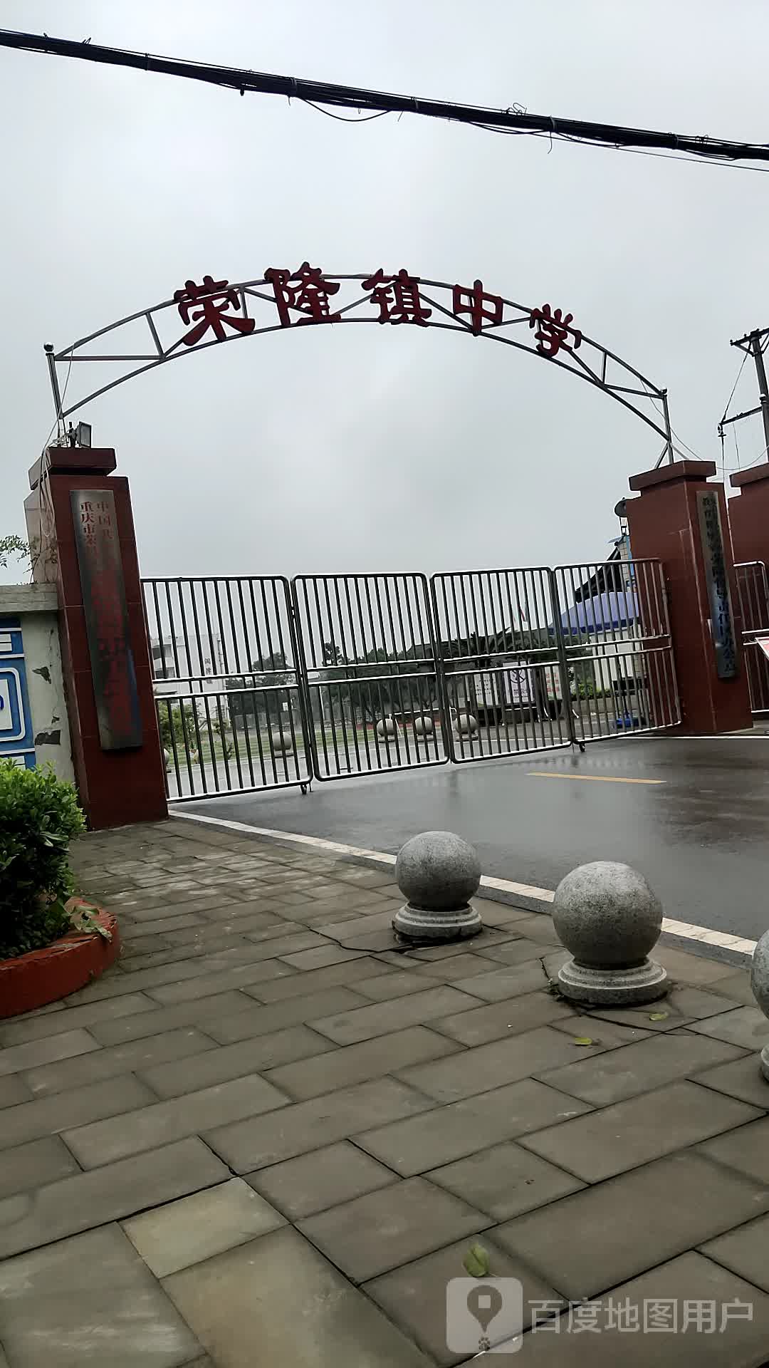 初级中学地址:新民街116别名:荣隆镇中学/重庆市荣昌区荣隆镇初级中学