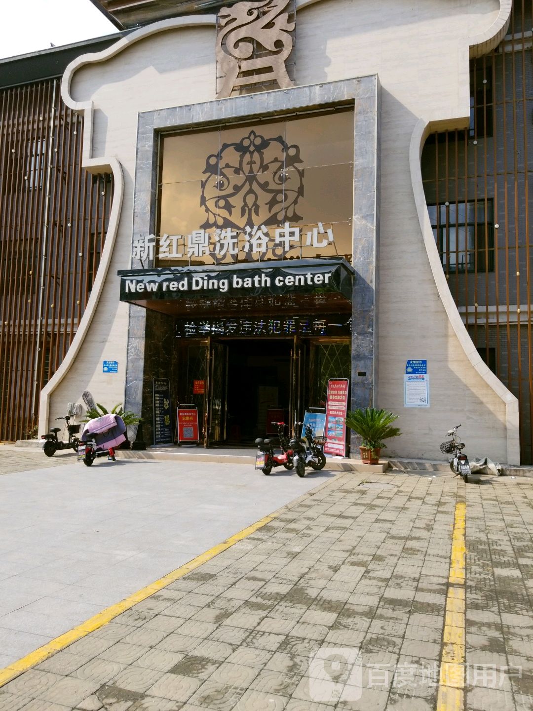 新红鼎体育中心