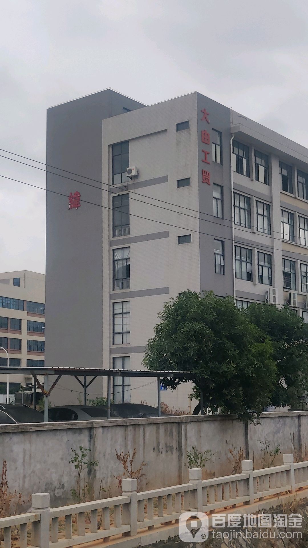 厦门市大由工贸有限公司
