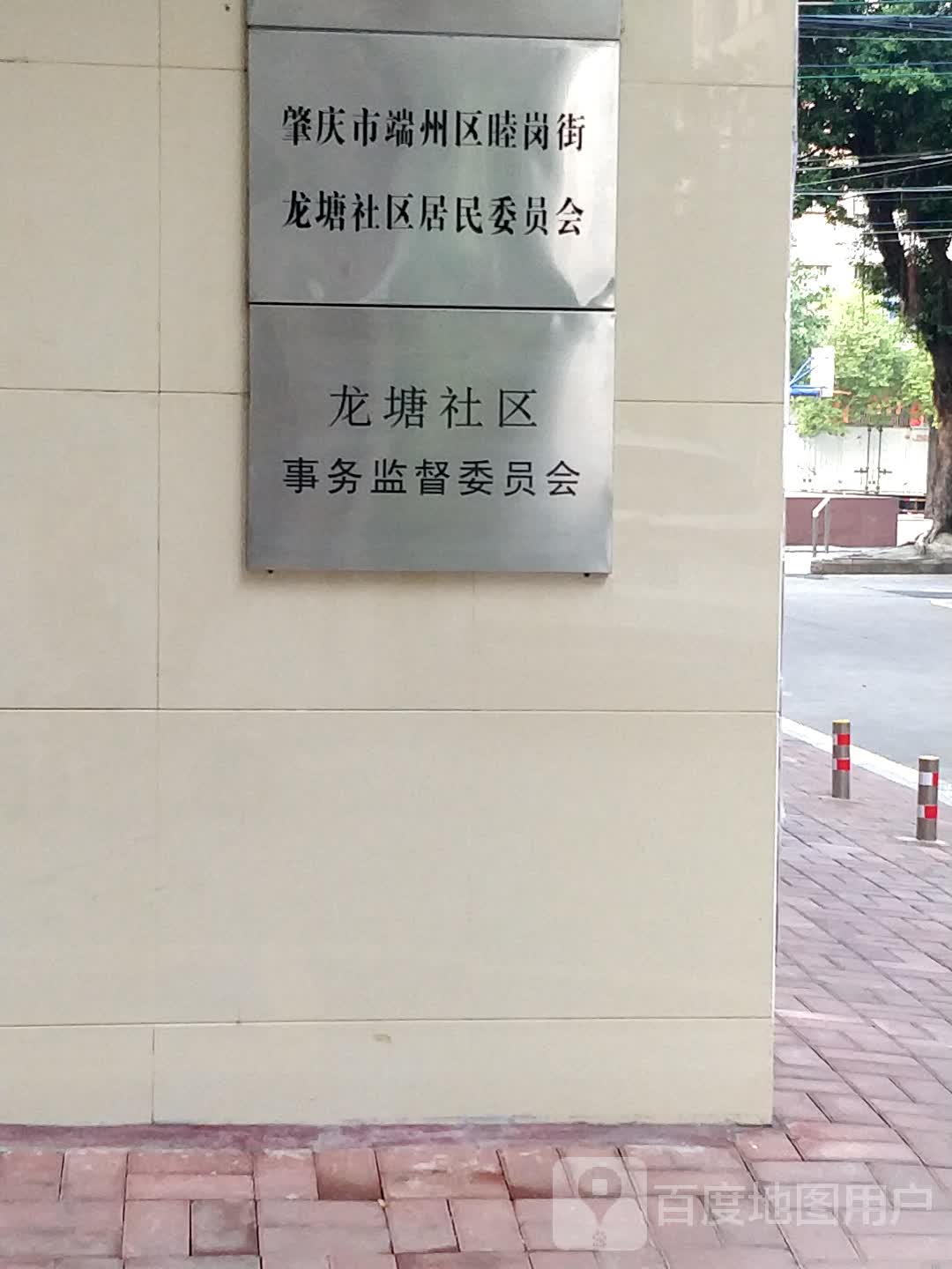 龙塘社区地名网_广东省肇庆市端州区端州区睦岗街道龙塘社区资料简介