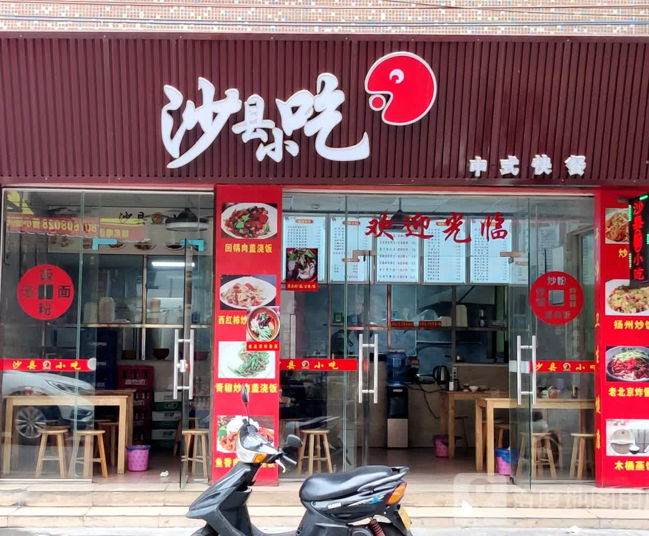 梅县焗味(观音大街店)