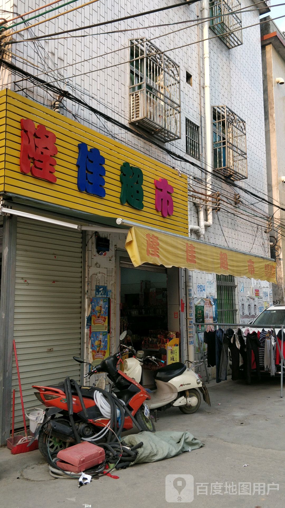 隆佳超市(吉园一路店)