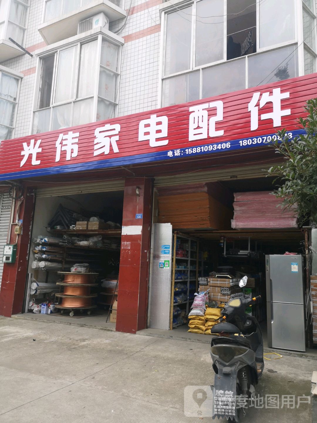 光伟家电配件