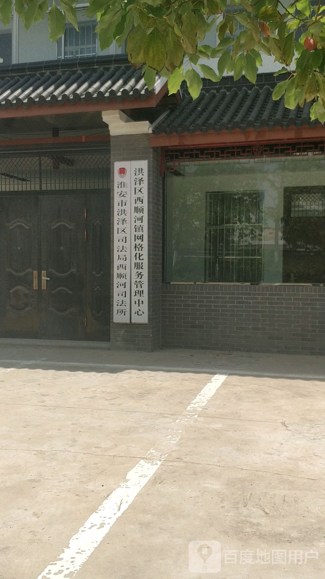 洪泽区西顺河镇网格化服务营理中心